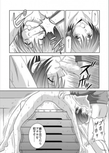 [Akiyama Production (Kurauda Shouta)] Bushitsu no Aido 2 (Suzuka) - page 17