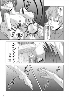 [Akiyama Production (Kurauda Shouta)] Bushitsu no Aido 2 (Suzuka) - page 22