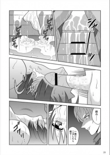 [Akiyama Production (Kurauda Shouta)] Bushitsu no Aido 2 (Suzuka) - page 23