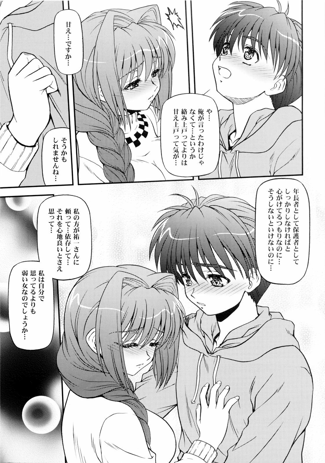 (C76) [BLUE BLOOD'S (BLUE BLOOD)] BLUE BLOOD'S Vol. 24 (Kanon) page 11 full