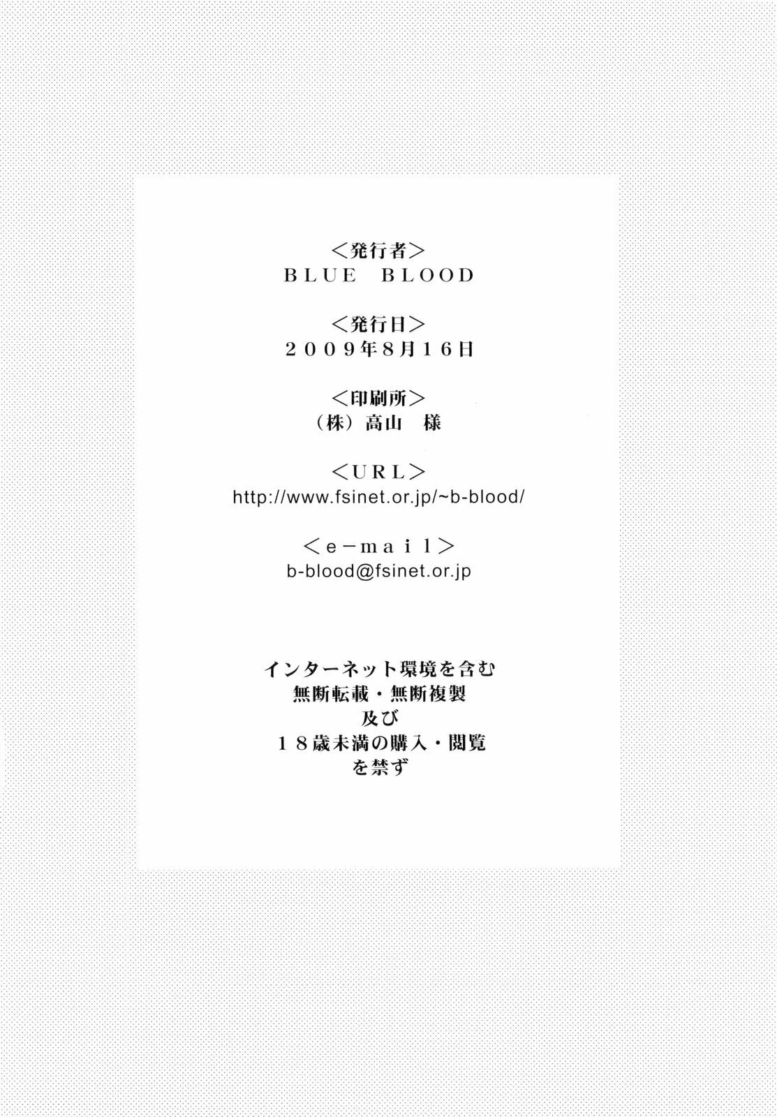 (C76) [BLUE BLOOD'S (BLUE BLOOD)] BLUE BLOOD'S Vol. 24 (Kanon) page 22 full