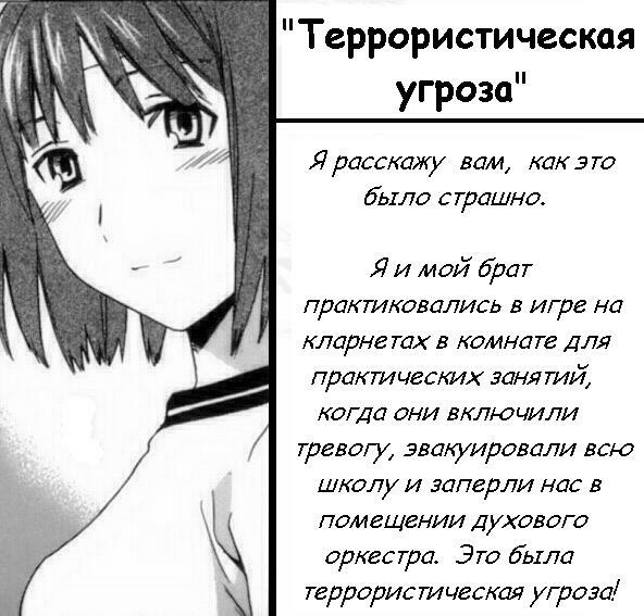 Террористическая угроза [uncen] [RUS] page 1 full