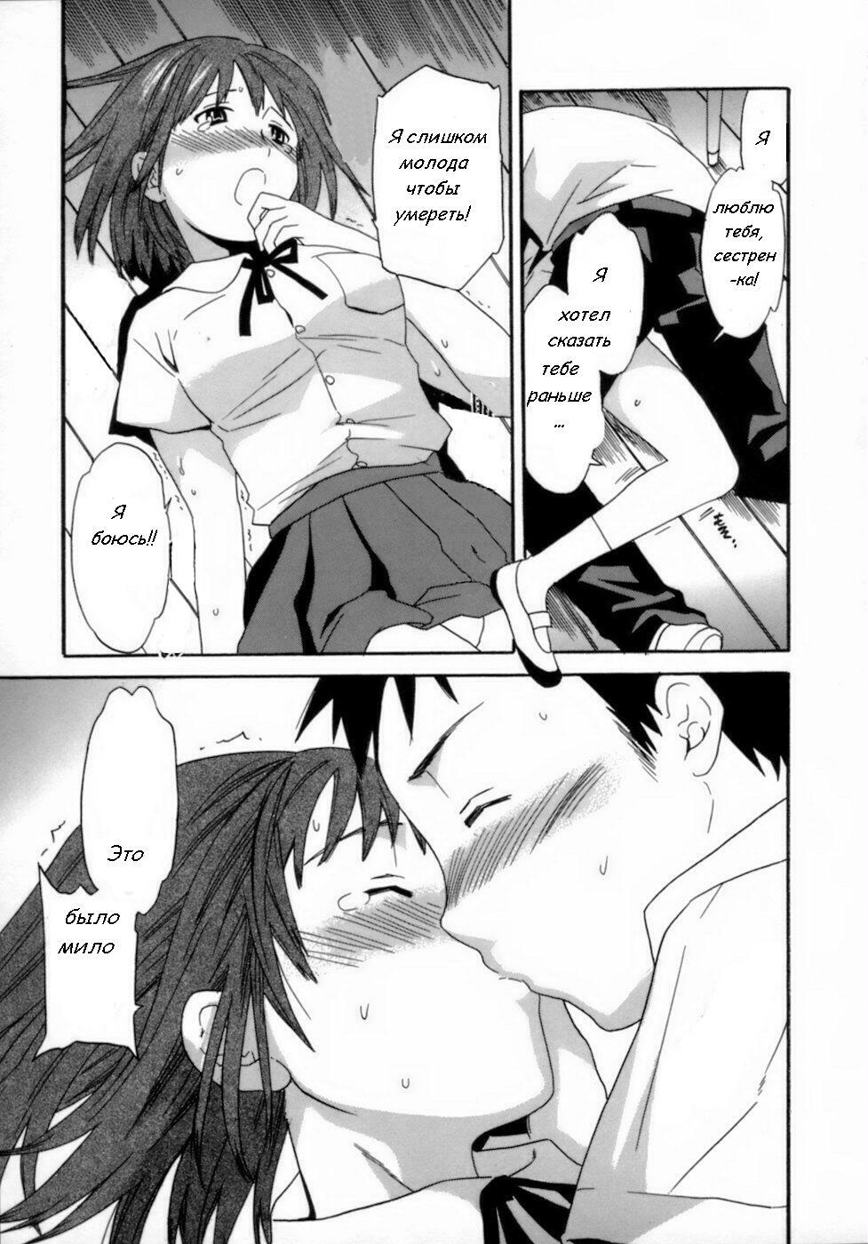 Террористическая угроза [uncen] [RUS] page 4 full