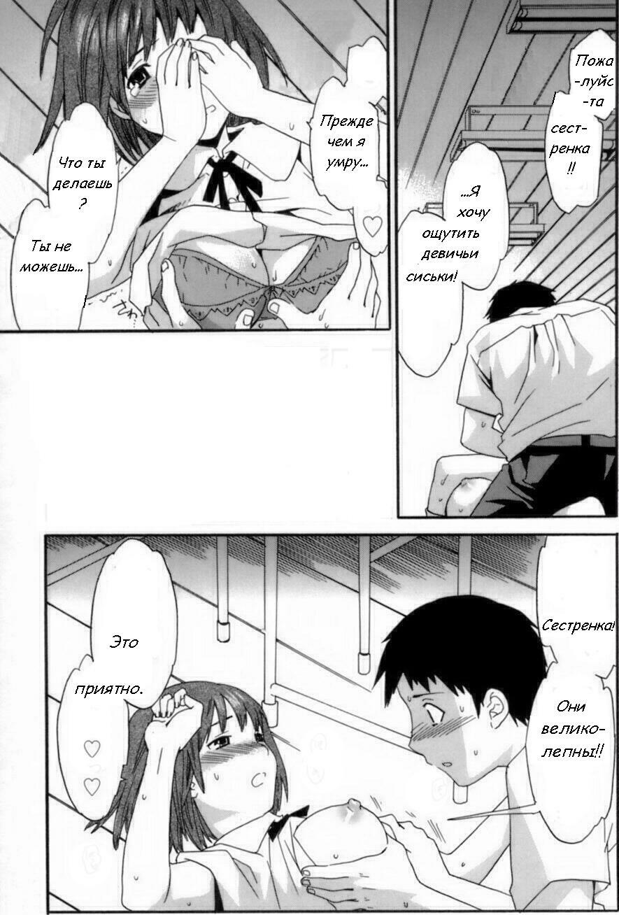 Террористическая угроза [uncen] [RUS] page 5 full
