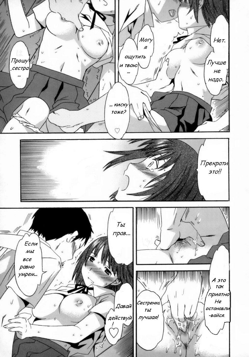 Террористическая угроза [uncen] [RUS] page 6 full