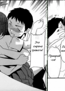 Террористическая угроза [uncen] [RUS] - page 2