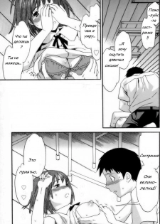 Террористическая угроза [uncen] [RUS] - page 5