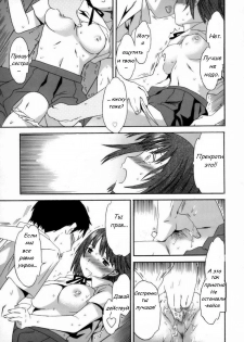 Террористическая угроза [uncen] [RUS] - page 6