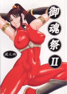 (C65) [Kikumizuan (Kikumizu Shouichi)] Mitama Matsuri II (SoulCalibur)