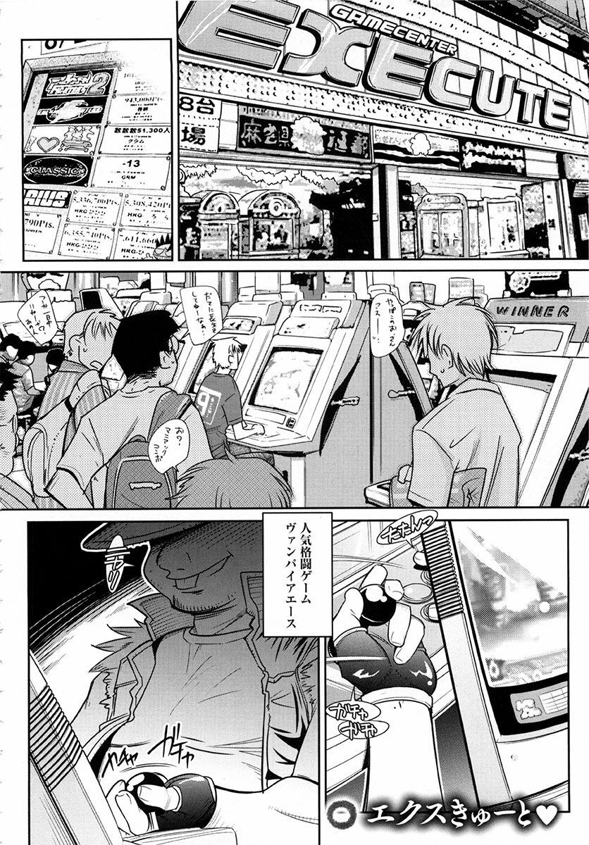 [Kemonono] Yellow★Pop page 103 full