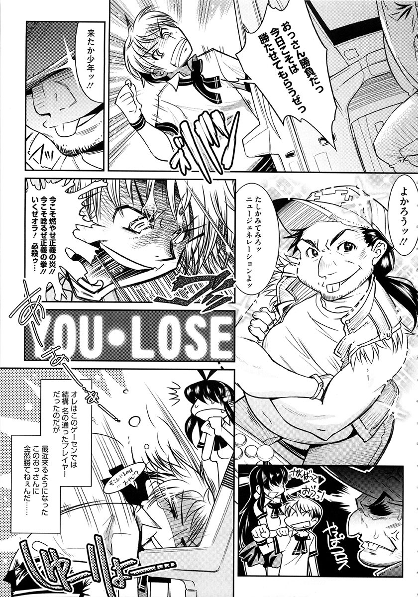[Kemonono] Yellow★Pop page 104 full