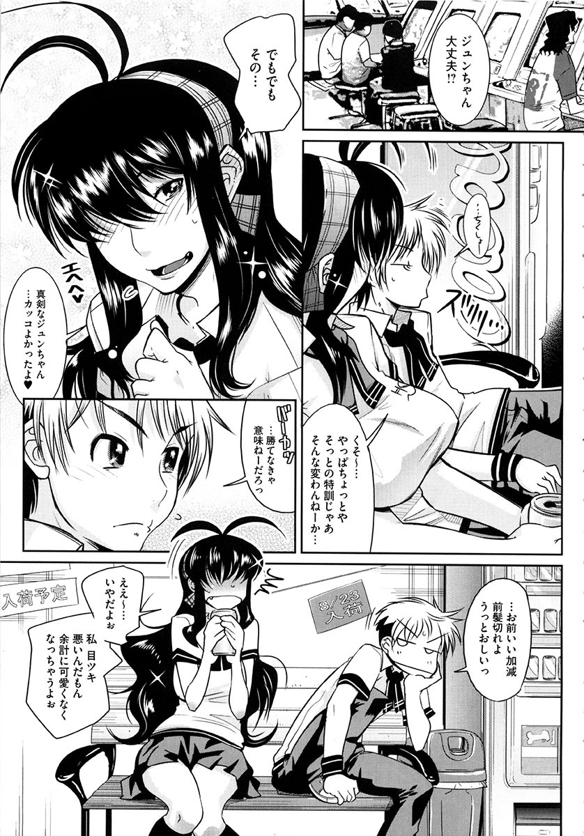 [Kemonono] Yellow★Pop page 106 full