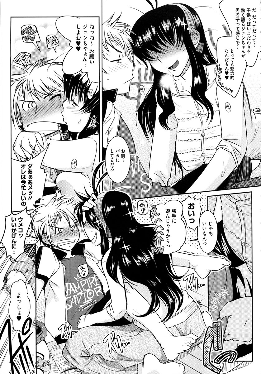 [Kemonono] Yellow★Pop page 110 full