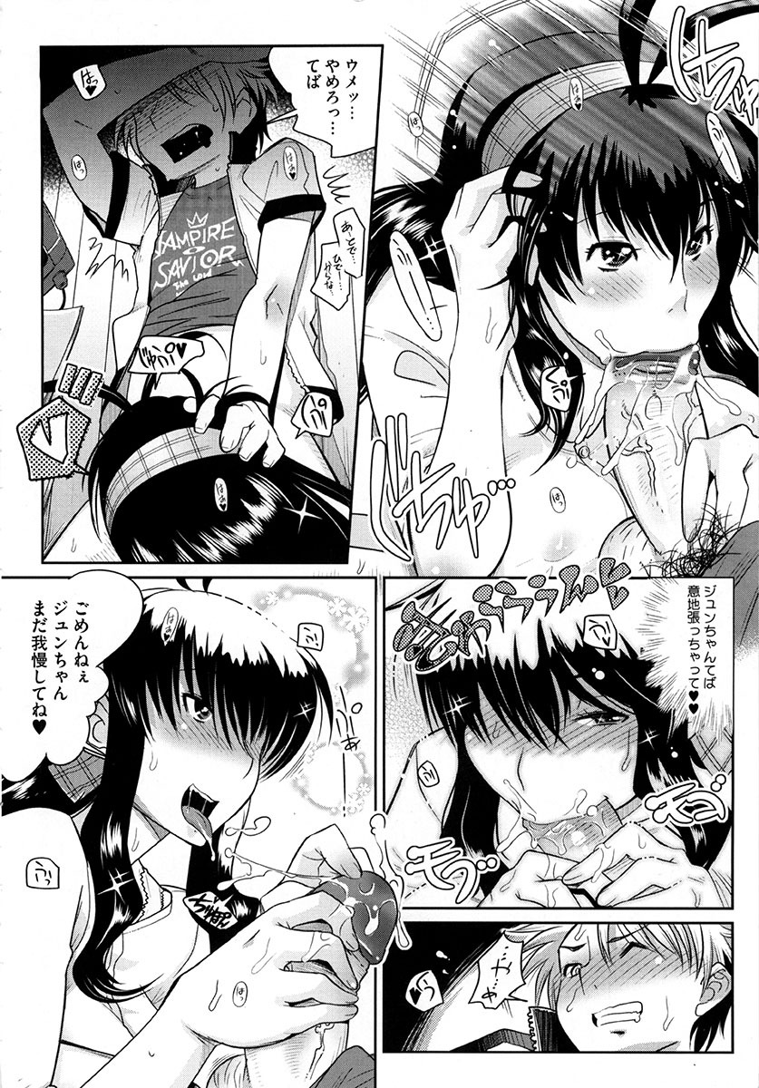 [Kemonono] Yellow★Pop page 113 full