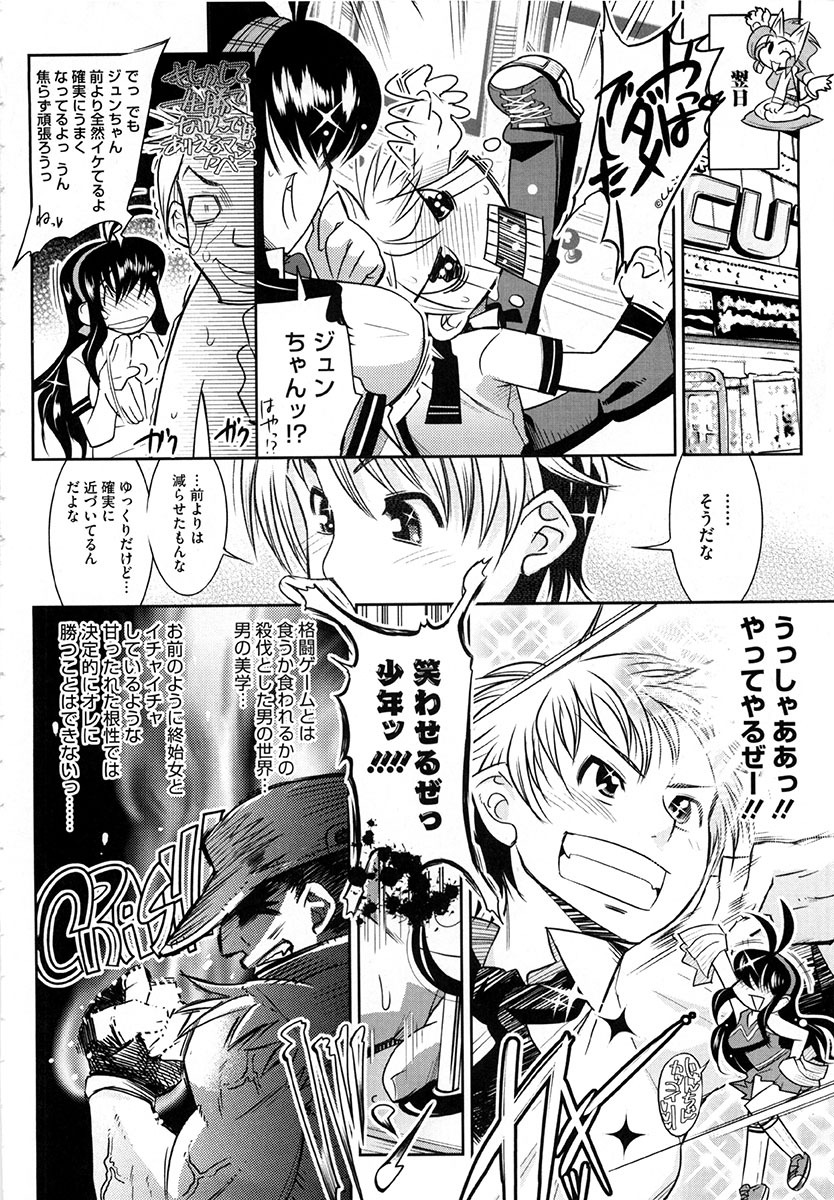 [Kemonono] Yellow★Pop page 123 full