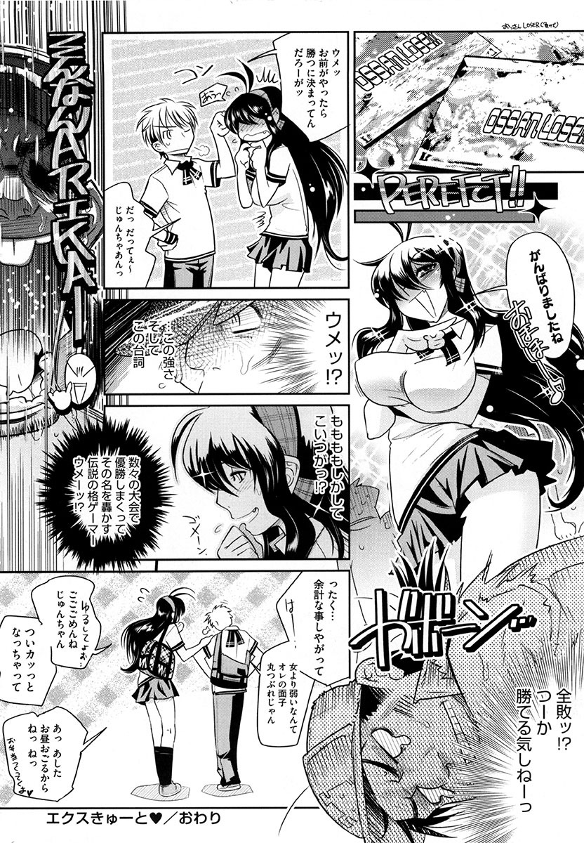 [Kemonono] Yellow★Pop page 125 full