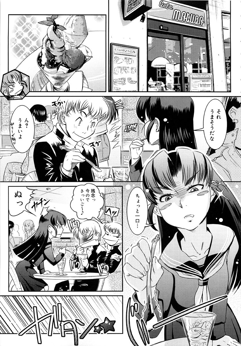 [Kemonono] Yellow★Pop page 128 full