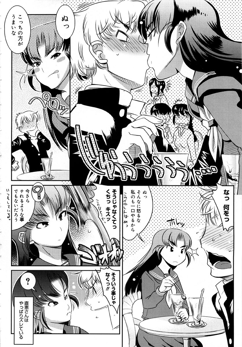 [Kemonono] Yellow★Pop page 129 full