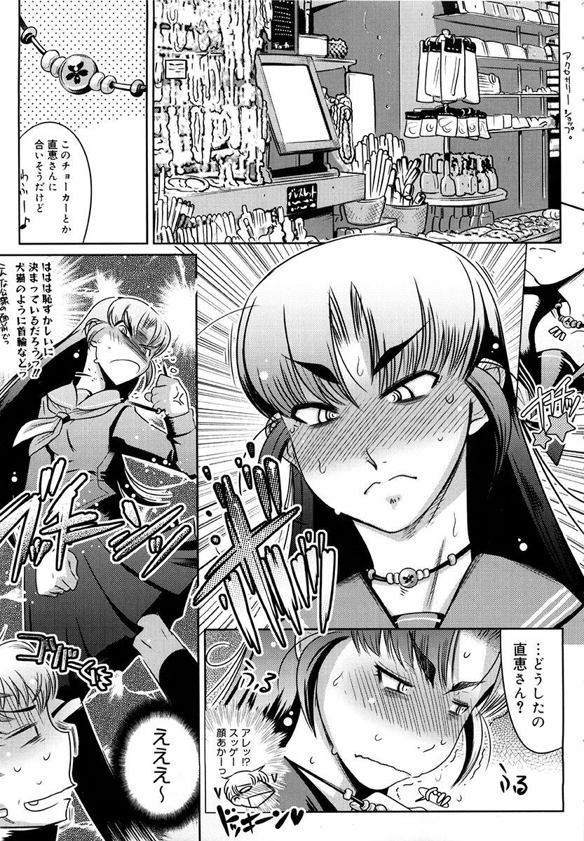 [Kemonono] Yellow★Pop page 130 full
