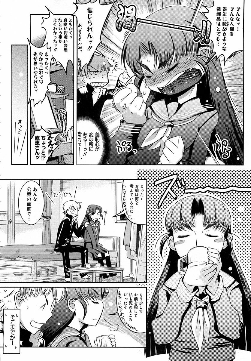 [Kemonono] Yellow★Pop page 131 full