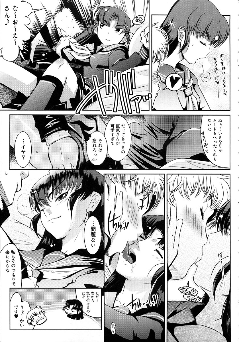 [Kemonono] Yellow★Pop page 132 full