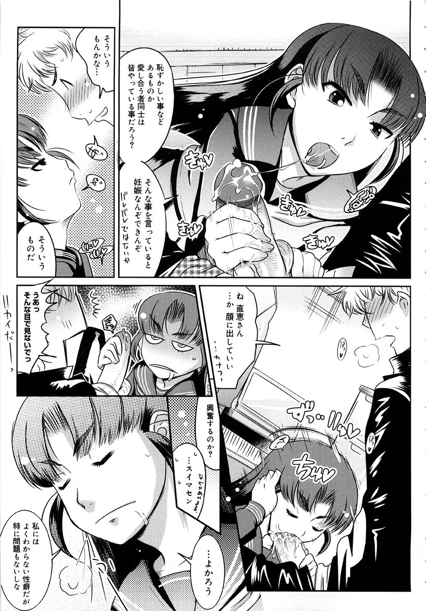 [Kemonono] Yellow★Pop page 134 full