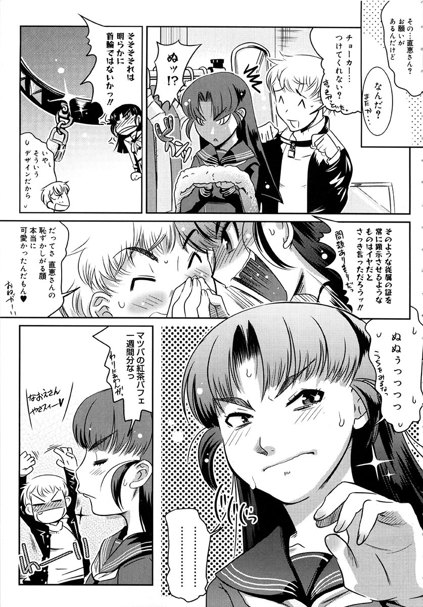 [Kemonono] Yellow★Pop page 136 full
