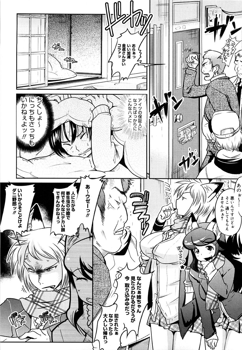 [Kemonono] Yellow★Pop page 148 full