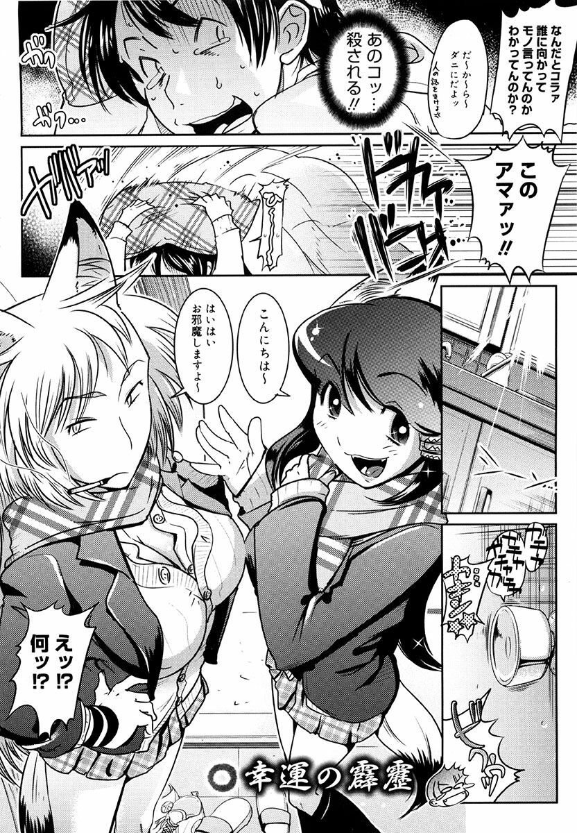[Kemonono] Yellow★Pop page 149 full