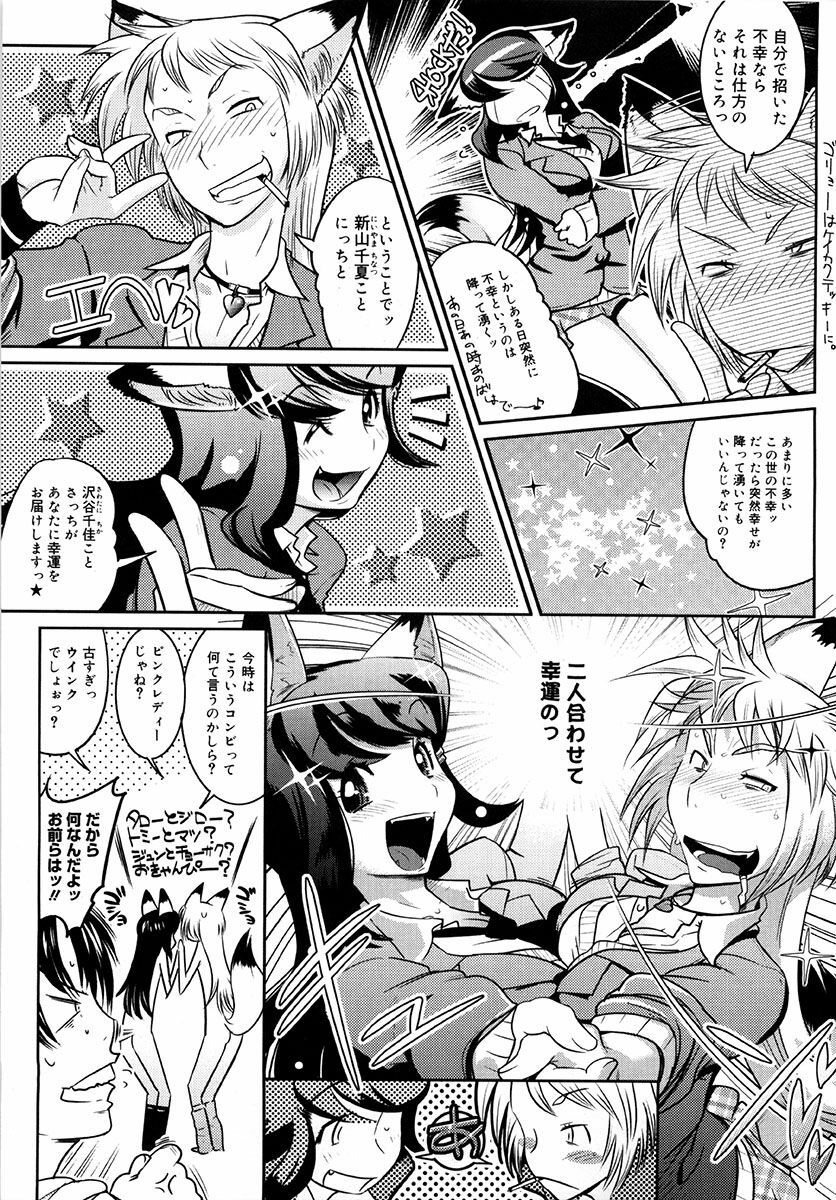 [Kemonono] Yellow★Pop page 152 full