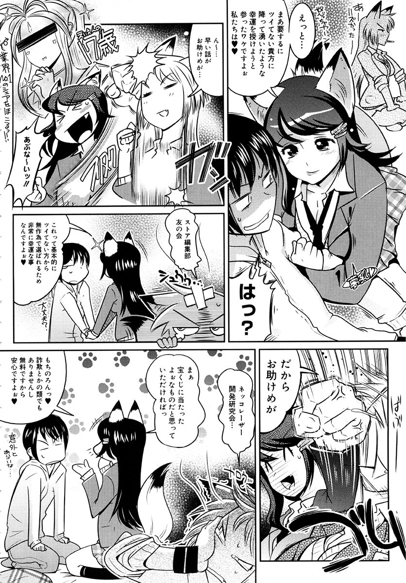 [Kemonono] Yellow★Pop page 153 full