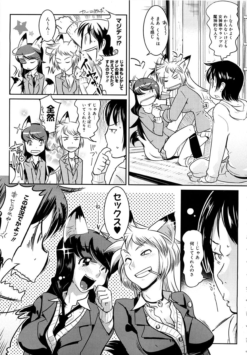 [Kemonono] Yellow★Pop page 154 full
