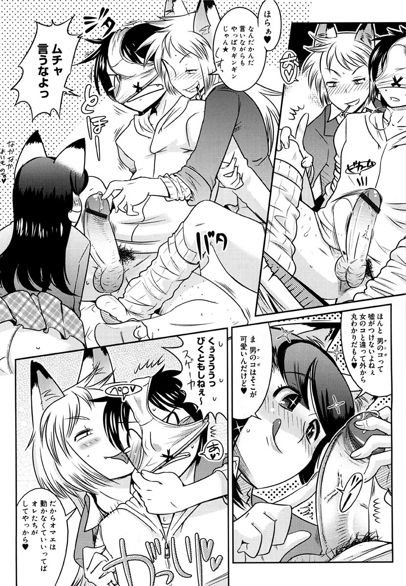 [Kemonono] Yellow★Pop page 157 full