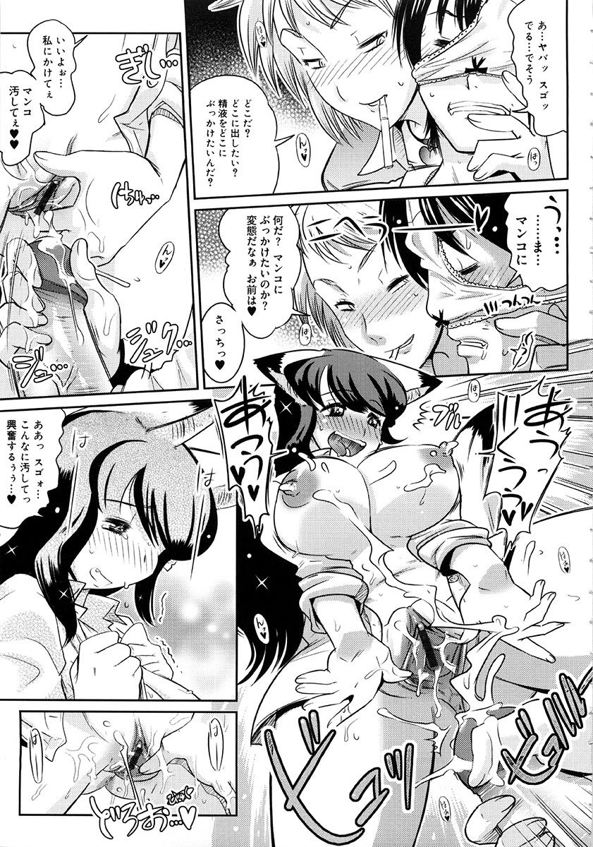 [Kemonono] Yellow★Pop page 162 full