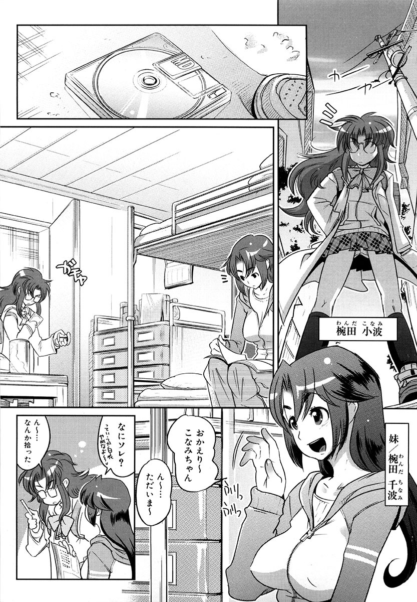 [Kemonono] Yellow★Pop page 174 full