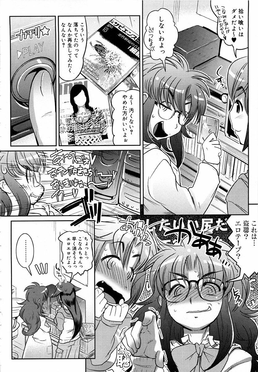 [Kemonono] Yellow★Pop page 175 full