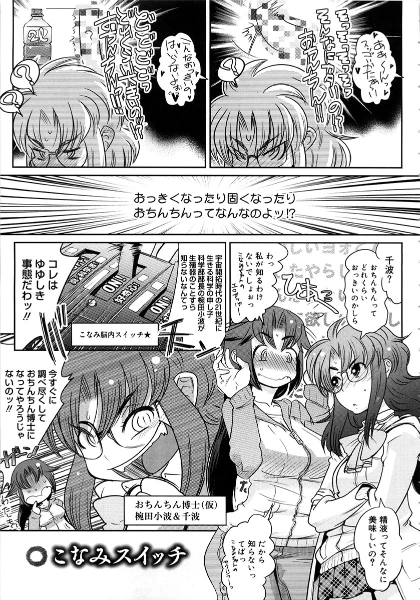 [Kemonono] Yellow★Pop page 176 full