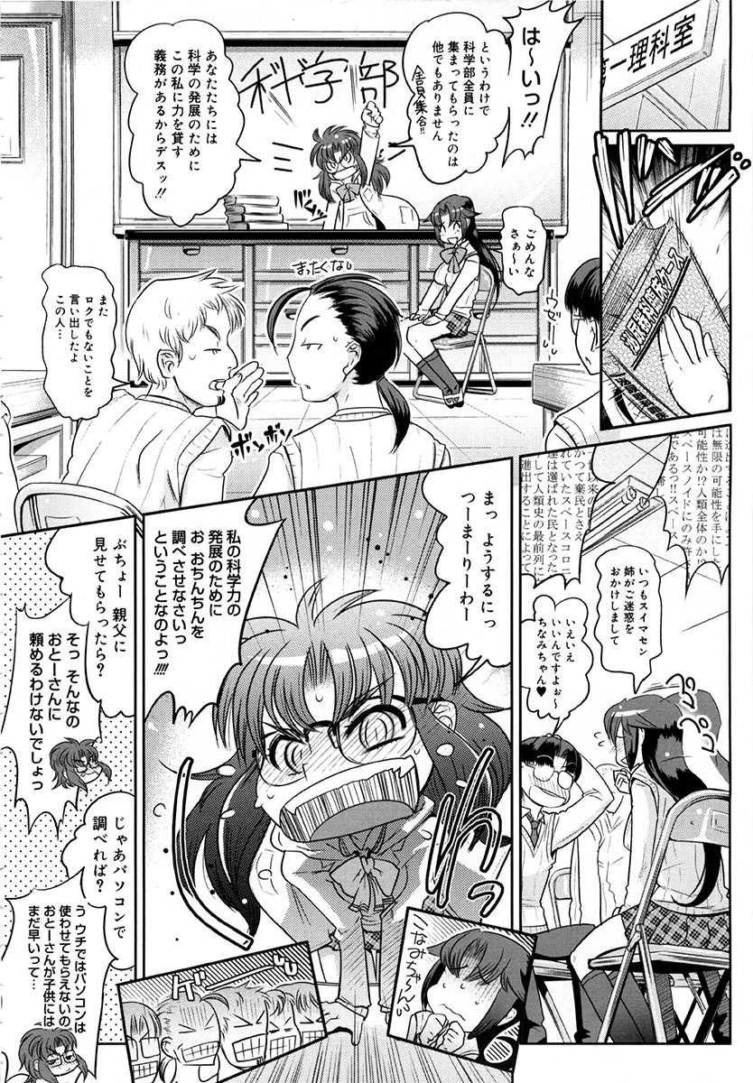 [Kemonono] Yellow★Pop page 177 full