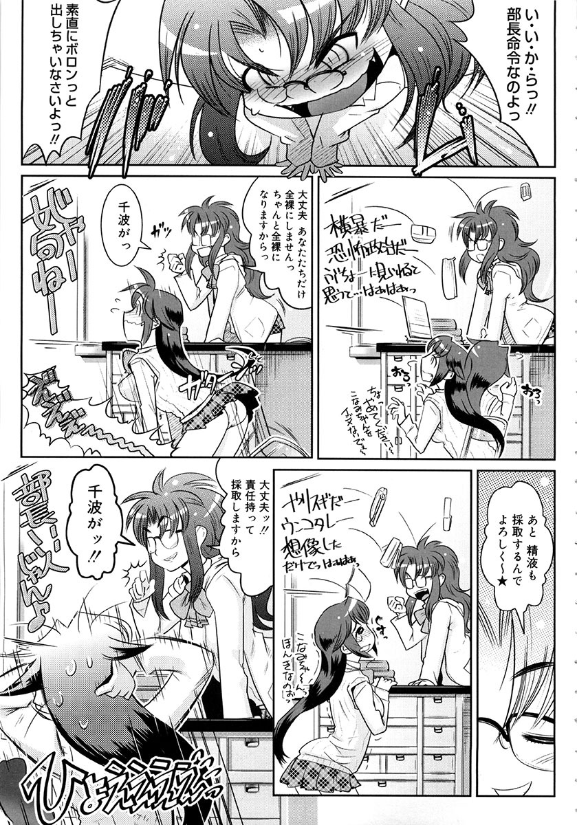 [Kemonono] Yellow★Pop page 178 full