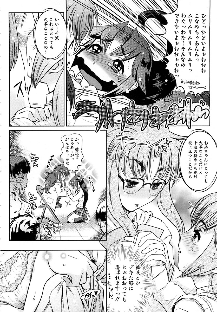 [Kemonono] Yellow★Pop page 179 full