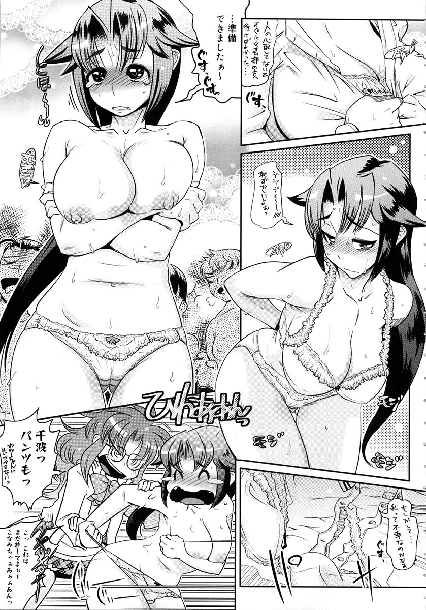 [Kemonono] Yellow★Pop page 180 full