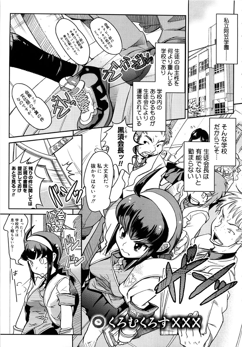 [Kemonono] Yellow★Pop page 198 full