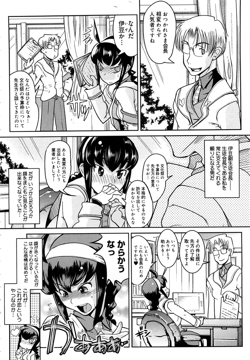 [Kemonono] Yellow★Pop page 199 full