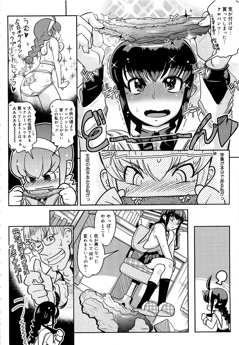 [Kemonono] Yellow★Pop page 201 full