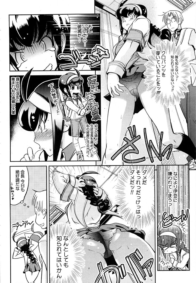 [Kemonono] Yellow★Pop page 203 full