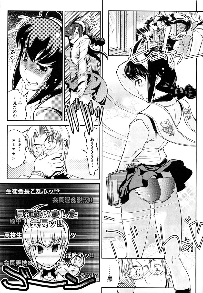 [Kemonono] Yellow★Pop page 204 full