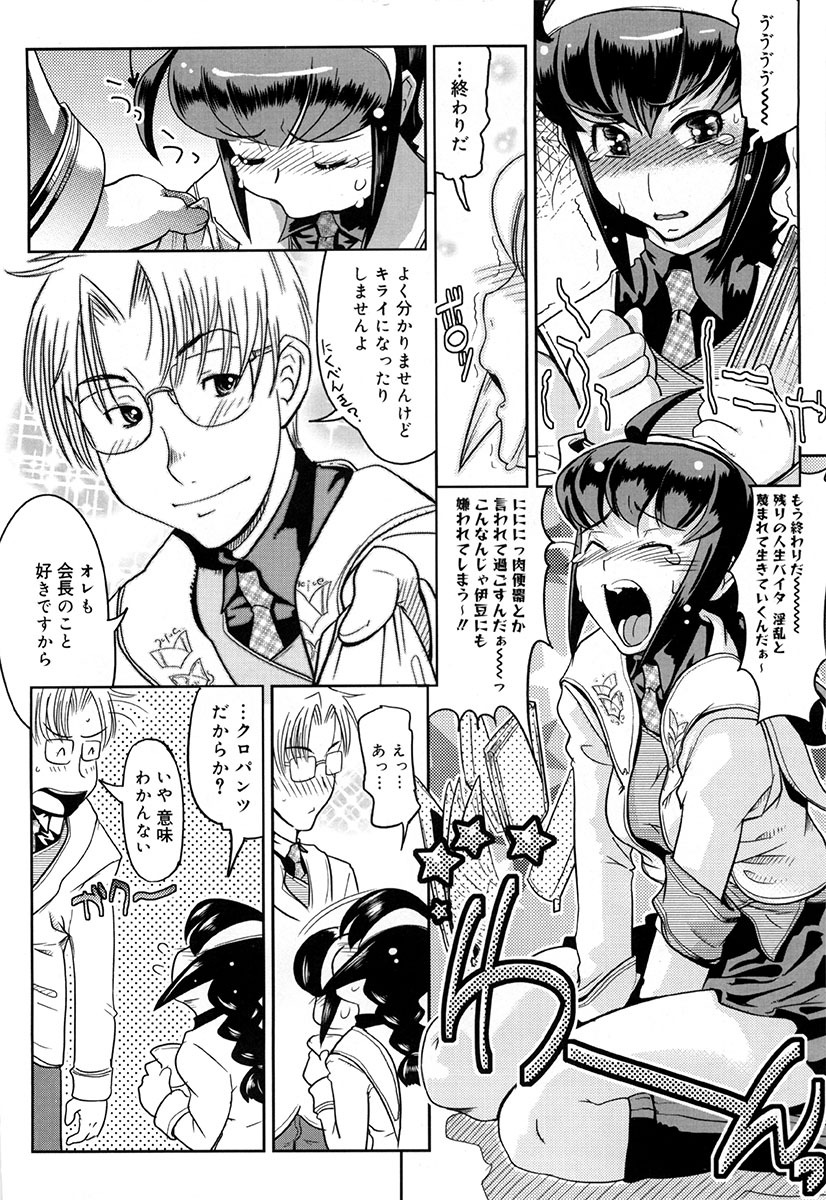 [Kemonono] Yellow★Pop page 205 full