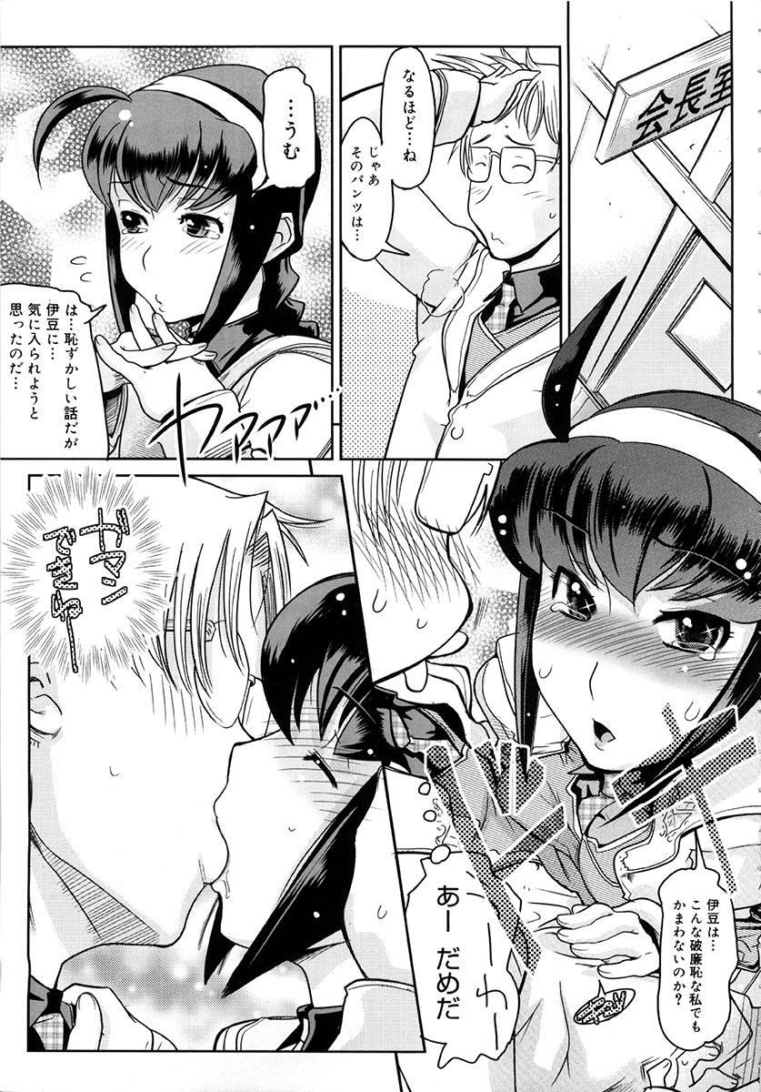 [Kemonono] Yellow★Pop page 206 full
