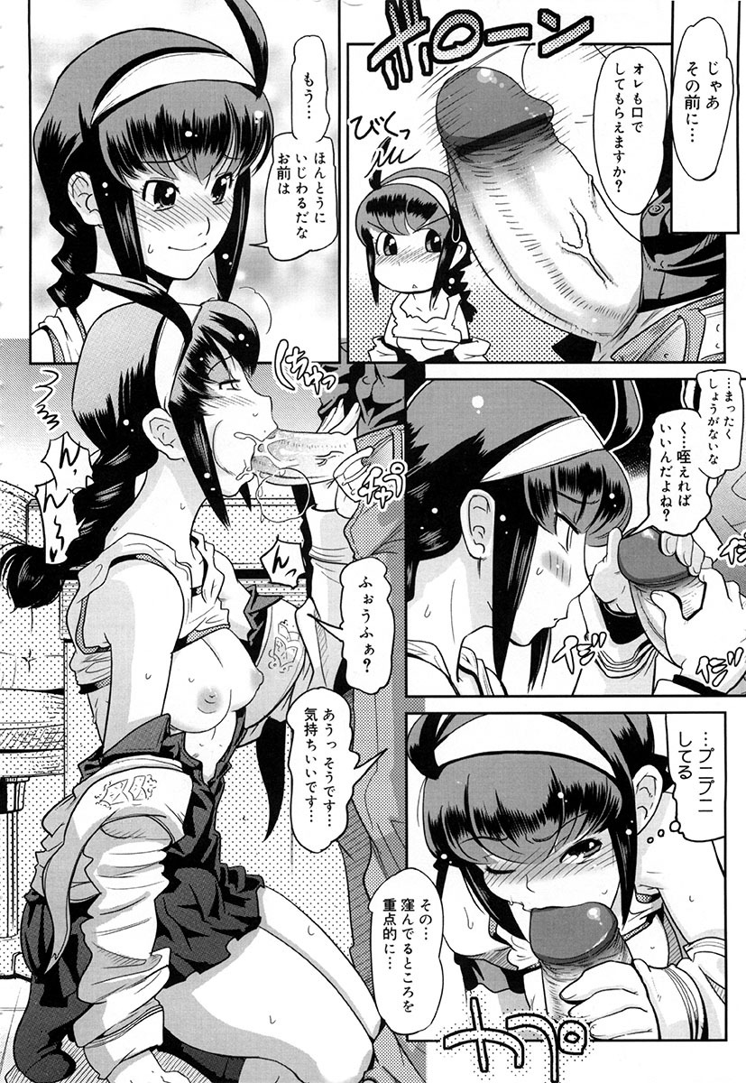 [Kemonono] Yellow★Pop page 213 full