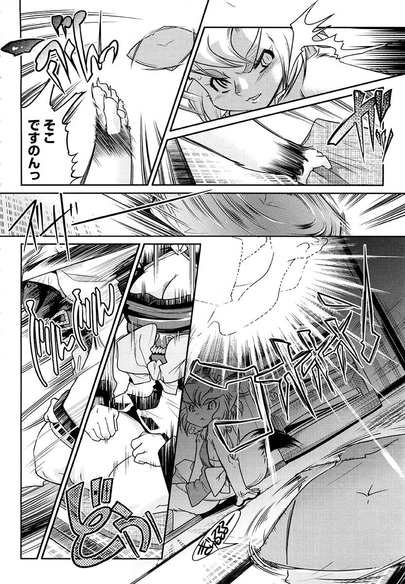 [Kemonono] Yellow★Pop page 53 full